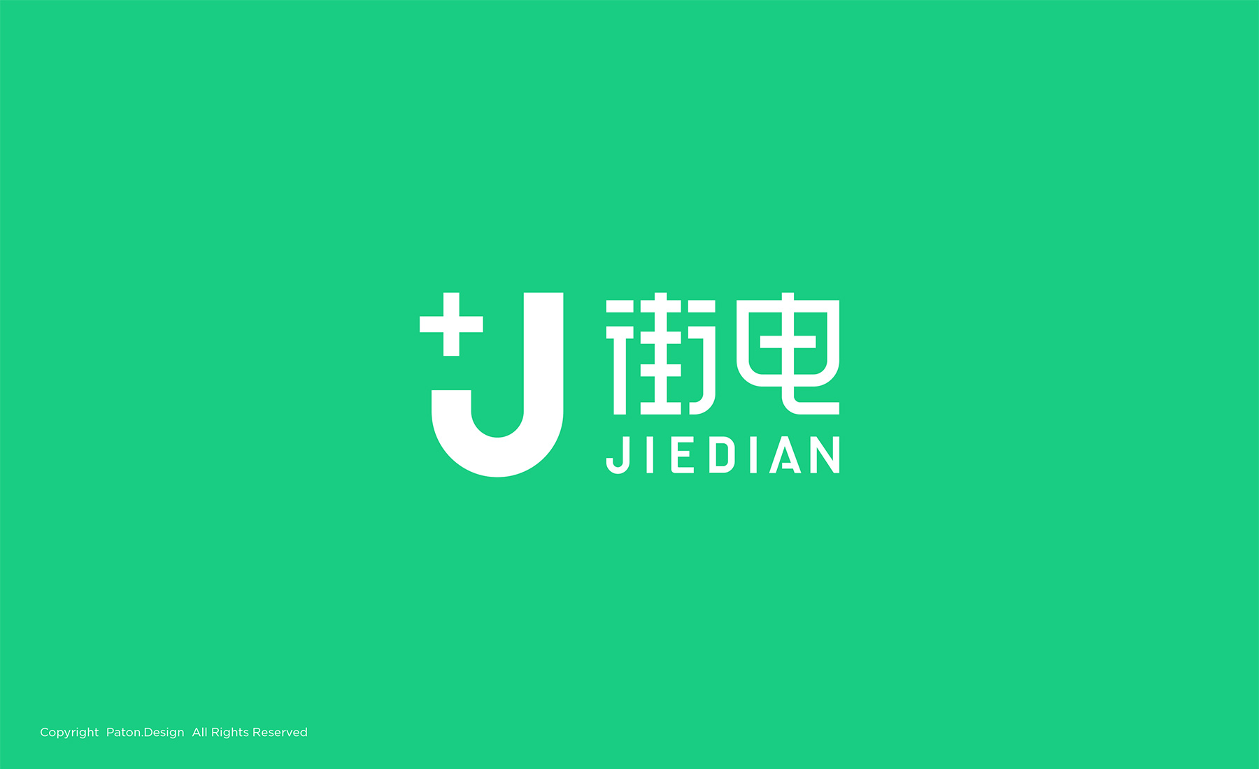 街電品牌設(shè)計